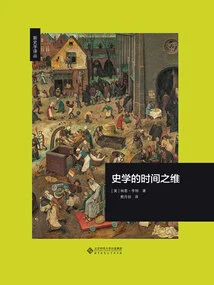 The Time Dimension of History