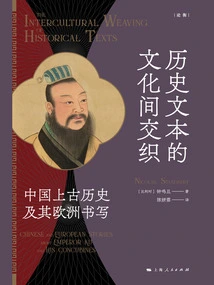 Intercultural Interweaving of Historical Texts: Ancient Chinese History and Its European Writings