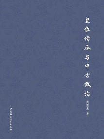 Imperial Succession and Medieval Politics