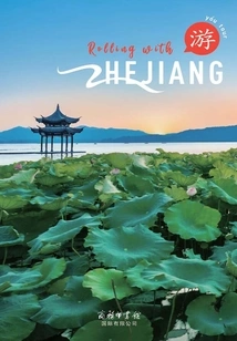 Study Tour in Zhejiang (english Edition)