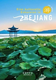 Study Tour in Zhejiang (german Edition)