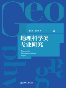 Geographical Science Professional Studies