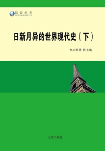 The Modern History of the Ever-changing World (part 2)