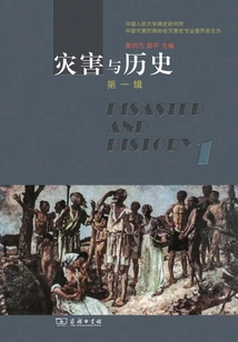 Disasters and History (part 1)