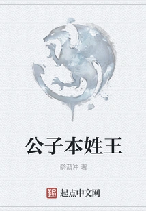 The Surname of the Young Master is Wang