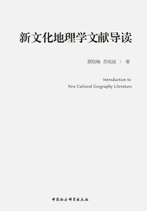 Introduction to New Cultural Geography Literature