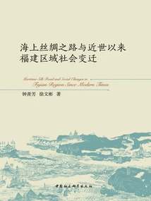 Maritime Silk Road and Social Changes in Fujian Region in Modern Times