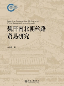 Research on Silk Road Trade in Wei, Jin, Southern and Northern Dynasties