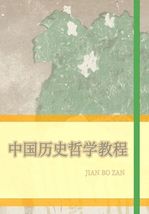 Chinese History and Philosophy Tutorial