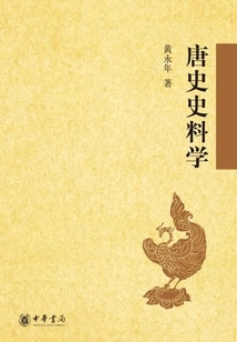 Tang History Historiography