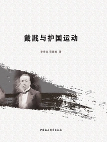 Dai Kan and the National Defense Movement