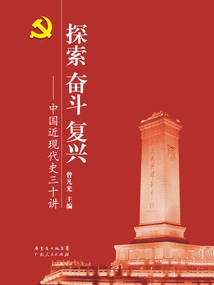 Explore, Struggle, Revival