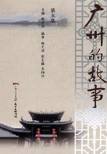 Guangzhou Story (episode 5)