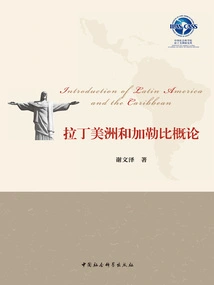 Introduction to Latin America and the Caribbean