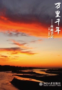 Thousands of Miles and Thousands of Miles: Notes on the Silk Road