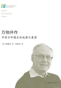 All Things Work Together: the Origins and Prospects of Environmental History in China and the West