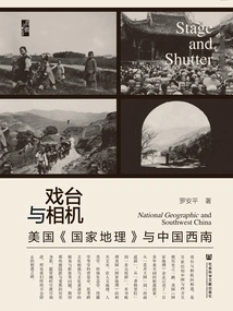 Stage and Camera: National Geographic and Southwest China