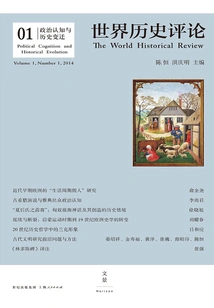 Political Cognition and Historical Change (world History Review, Vol. 1)