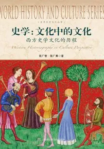 Historiography: Culture Within Culture: the Process of Western Historiography and Culture