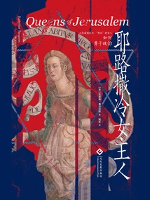 Jerusalem Mistress