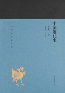 Modern History of China