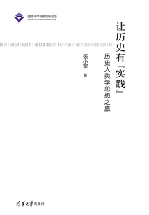 Let History Have "practice": a Journey of Historical Anthropology Thought