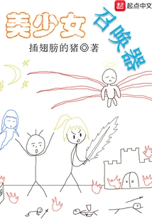 Beautiful Girl Summoner