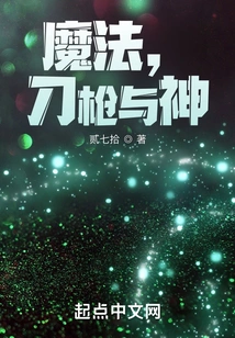 Magic, Swords and Gods