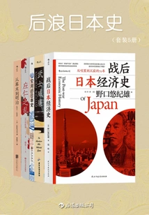 Houlang Japanese History (set of 5 Volumes in Total)