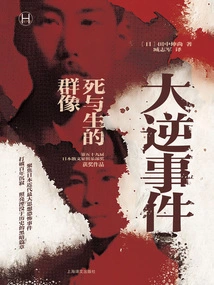 The Great Rebellion: Group Portraits of Death and Life (history School)