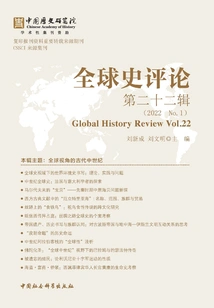 Global History Review·volume 22