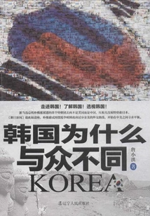 Why is Korea Different?