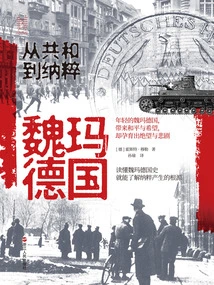 Weimar Germany: from Republic to Nazi