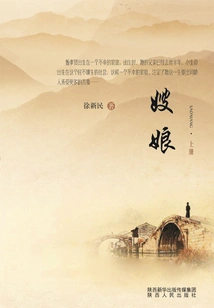 Sister-in-law (volume 1)