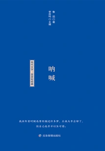 Blue-backed Light Classic Reading Book Series: Scream