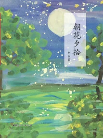 Picking up Flowers in the Morning and Evening