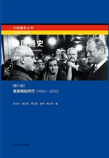 General History of Germany Volume 6: the Era of Re-emergence (1945-2010)