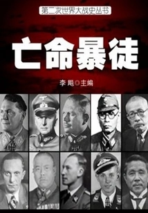 Desperate Thugs (history of World War Ii Series)