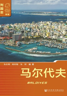 Maldives (2nd Edition) (chronicle of Nations (new Edition))