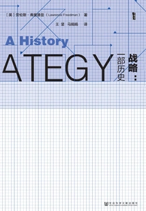 Strategy: a History (2 Volumes) (oracle Series)