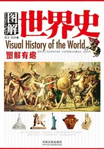 Illustrated World History