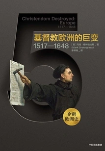 Penguin History of Europe·the Great Changes in Christian Europe: 1517-1648