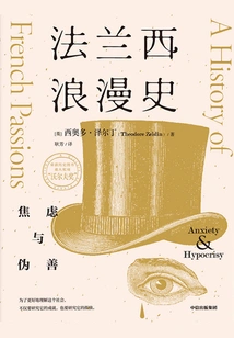 French Romance: Anxiety and Hypocrisy