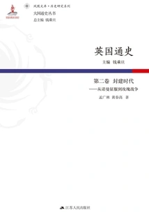 A General History of England: Volume 2 the Feudal Age: from the Norman Conquest to the Wars of the Roses