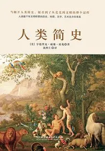 A Brief History of Mankind