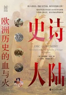 Epic Continent: Blood and Fire in European History