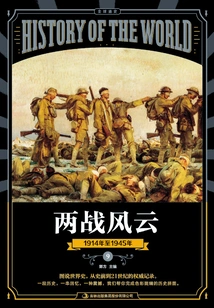 The World in Illustration·global History Series the Storms of the Two World Wars