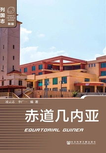 Equatorial Guinea (chronicle of Nations) (new Edition)