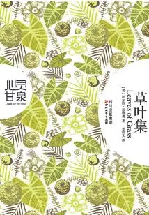 Soul Fountain·leaves of Grass