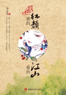 Whose Beauty, Whose Country?